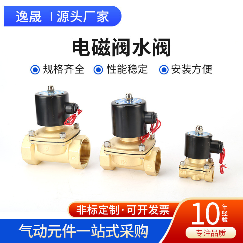 水バルブ220v水中噴水直動式常閉電子制御スイッチバルブ電子バルブ水用電磁弁銅バルブ|undefined
