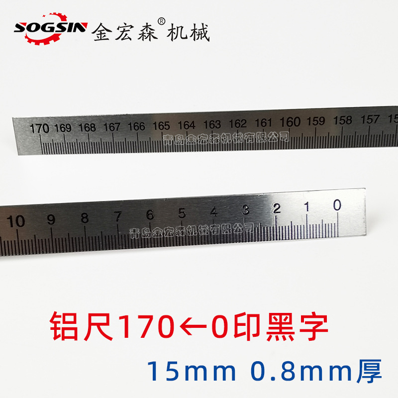 알루미늄 170 ← 0cm/15mm 너비/검정색으로 인쇄