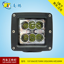 南腾汽车led射灯雾灯倒车辅助灯改装通用越野车前杠中网灯
