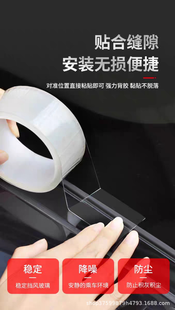 Sunroof Sealing Strip Waterproof Sticker for Cars, Glass Adhesive Strip for Panoramic Sunroof Sealing Film, Roof Leak-Proof Rainproof Gadget