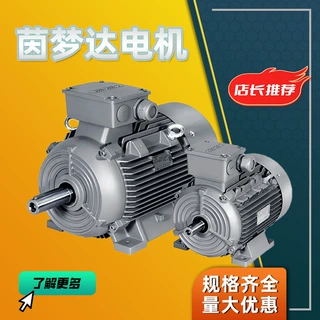 茵梦达电机SIMOTICS 1LE0 IE3低压交流异步电动机37kw45kw厂家