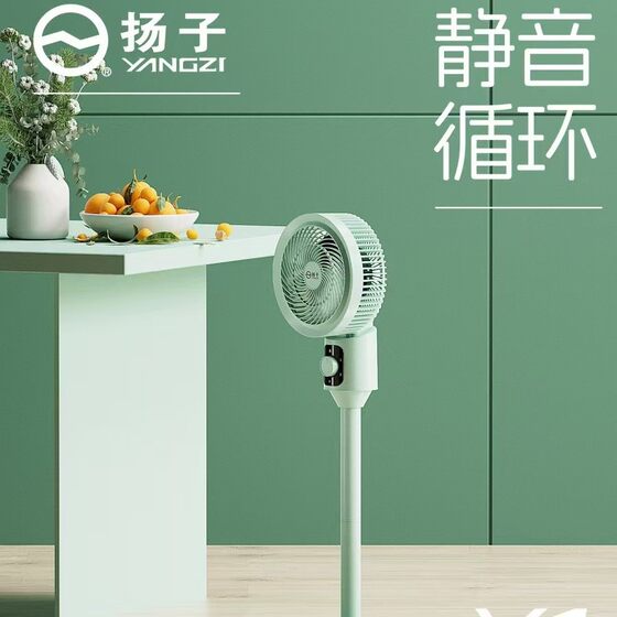 New air circulation fan household mute electric fan office high power adjustable floor fan manufacturers wholesale