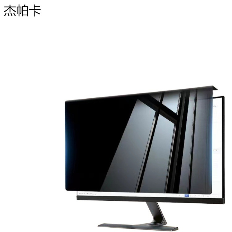 [Hanging] Anti-blue Eye Protection Anti-peep Hanging Board Desktop Notebook Display Privacy Protection Board Removable