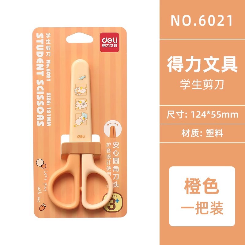 오렌지