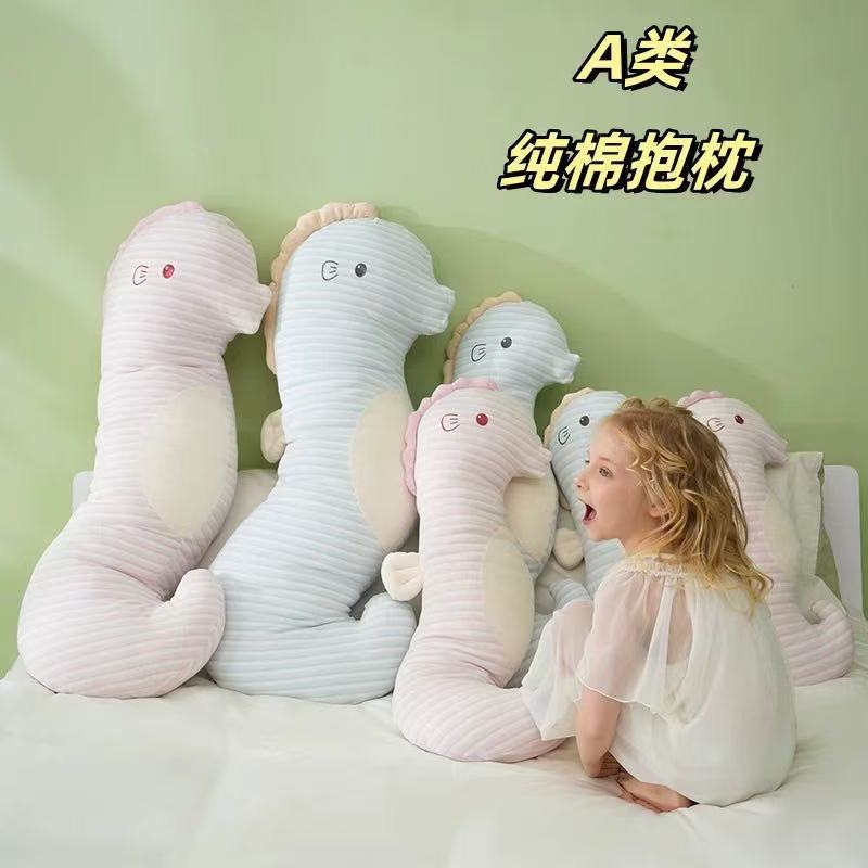 Class a Seahorse Sleeping Long Pillow for Kidsren, Infants and Young Kidsren, Special for Pregnant Women with Legs Folded Side Sleeping Waist Support, Removable and Washable