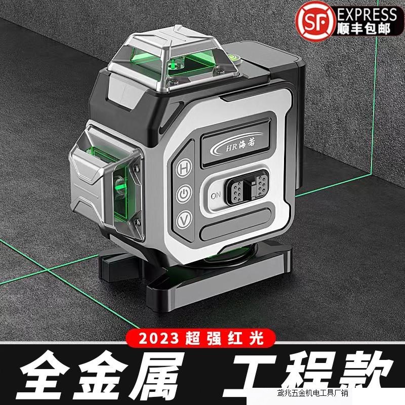 线线12强光蓝光款迷你16绿光新款室外红外线水平仪高精度2023直销