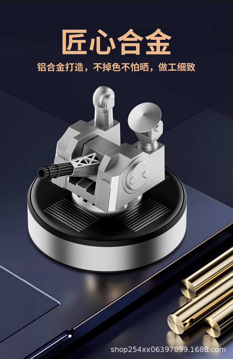 Cross-Border Dropshipping Solar-Powered Car Fragrance Diffuser 1130 Anti-Aircraft Gun Car Perfume New Creative High-End Rotating Model