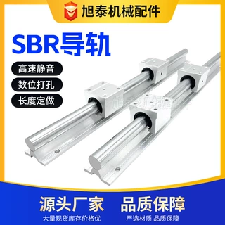 SBR直线导轨系列高速静音运行圆柱光轴高精度执行价滑块滑轨