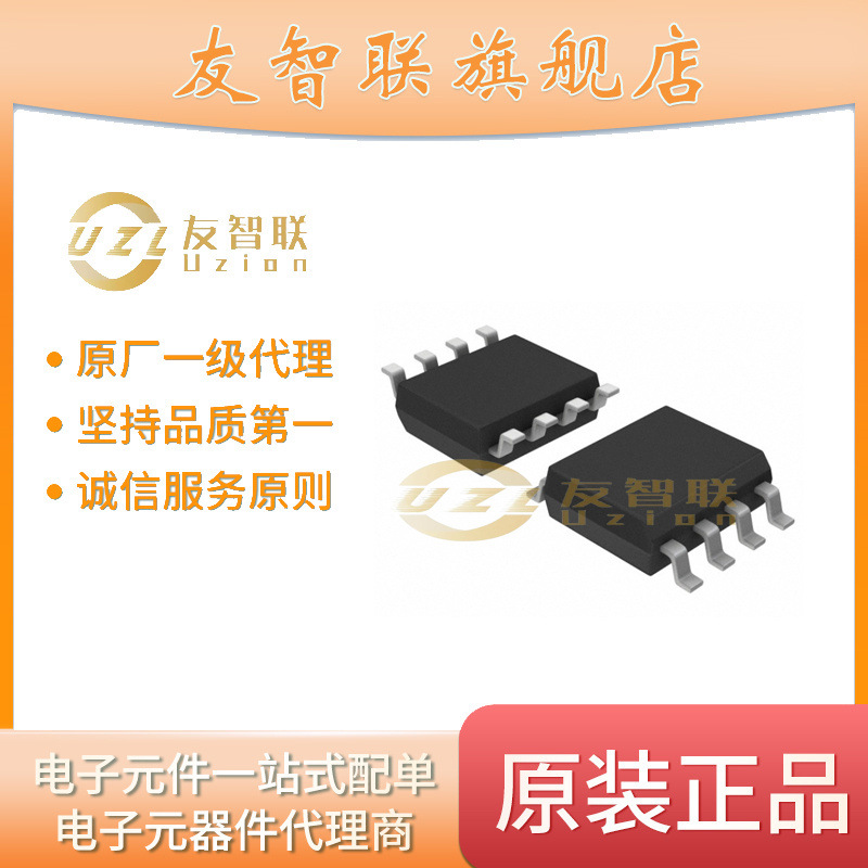 LM258ADT   LM258ADT全新原装正品 深圳现货