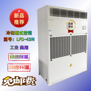 LFD-43N���I���{�L����ů�Ϳ��{���`15ƥ��ʽ���I���{�C�M