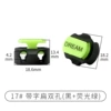 17#Bringing two -hole with words (black+fluorescent green)