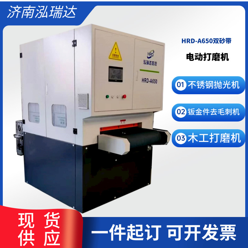 木工砂光机去毛刺机设备打磨抛光一体机抛光机工厂打磨机不锈钢