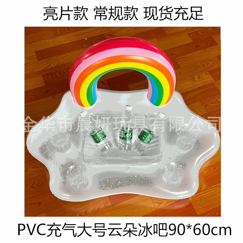 工厂现货PVC充气新款亮片云朵冰吧 彩虹桥杯座水上拱门杯垫