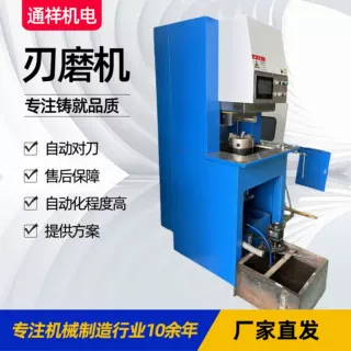 刃磨机全自动研磨机数控自动化程度高自动对刀刃磨机