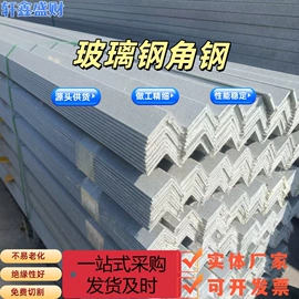 玻璃钢;建筑护栏;网格板