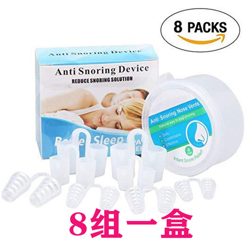 Mini Hollow Nasal Stuff Anti-Snoring Device 8-piece Sleep Anti-Snoring Snoring Device Nose Ventilation Nasal Stuffing Device Set