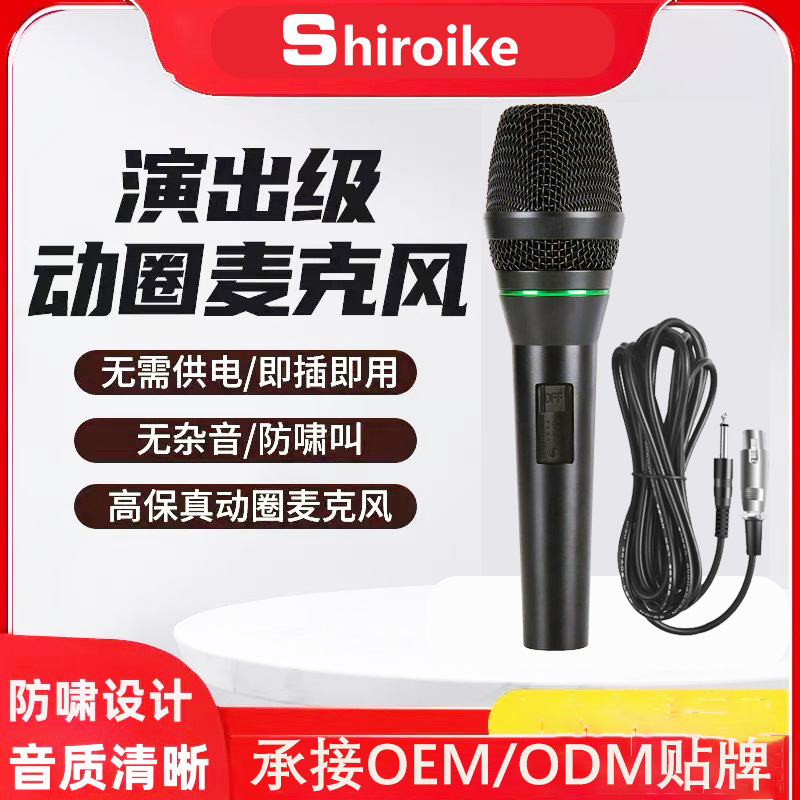 Wireless Microphone for Home Ktv Stage Karaoke Anti-Howling Metal Microphone Singing Dynamic Mic Cardioid