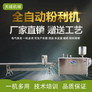 广西小吃粉利生产设备报价 商用不锈钢年糕机