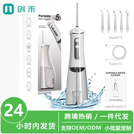 电动牙刷;冲牙器;个护电器配件
