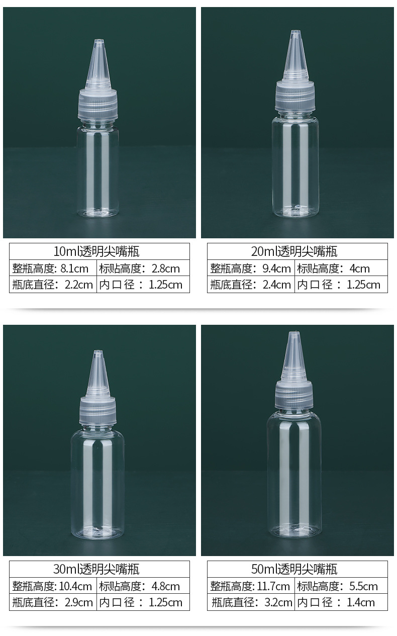 尖嘴瓶_06.jpg
