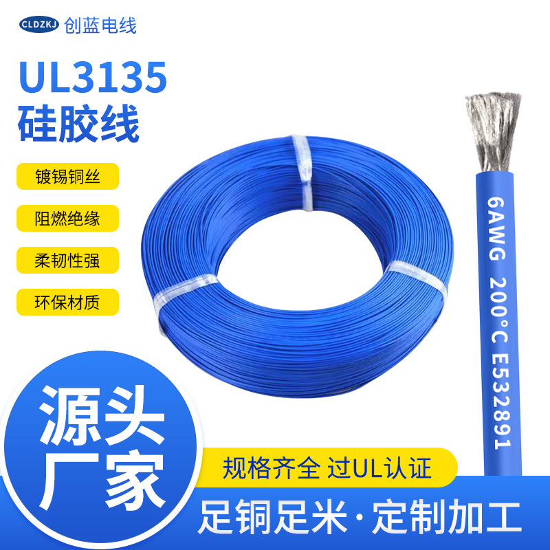 UL3135美标硅胶电子线12-26awg镀锡铜汽车改装线硅胶线高柔性