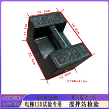 铸铁砝码25kg锁型20千克M1级电梯检验地磅1000kg吨校准配重块法码