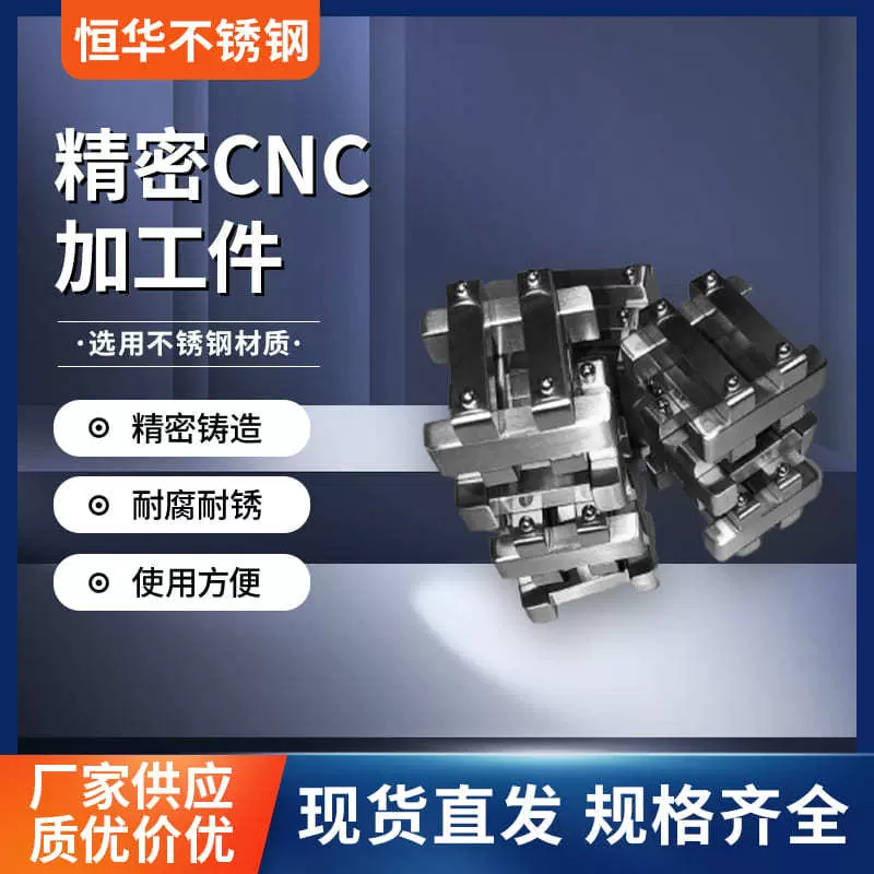 CNC加工中心CNC数控车床机加工不锈钢精密非标零配件五金加工