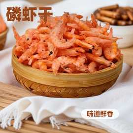 南极磷虾虾仁干虾干虾米海米干南极磷虾淡干磷虾干鳞虾