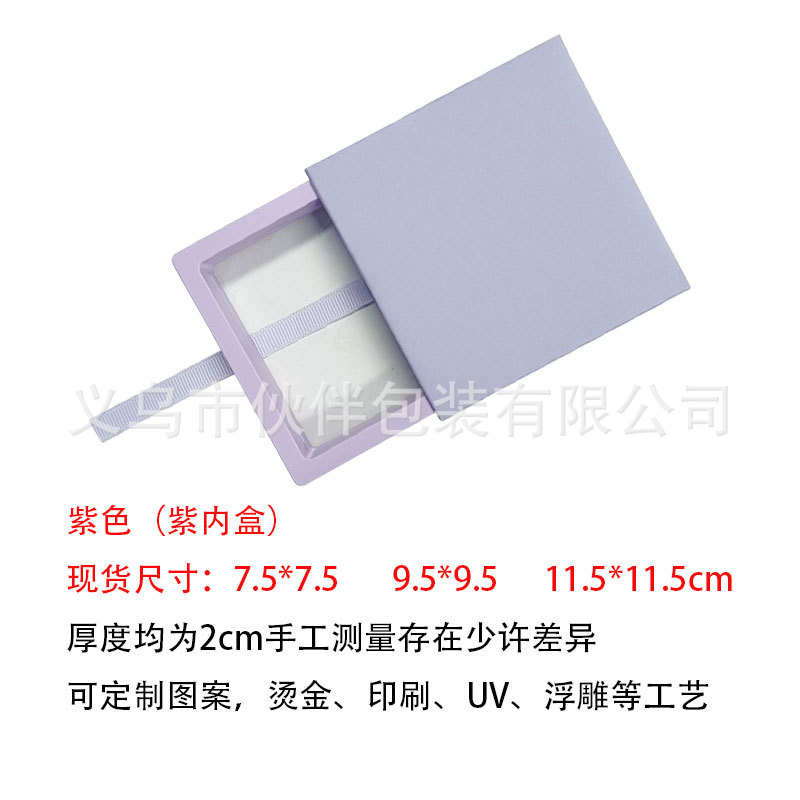 UV 상자 + 보라색 내부 상자(두꺼워짐), 7*7*2cm