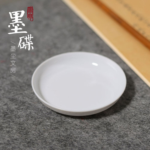 Creative plastic ink dish, water dish, Chinese painting palette, pigment dish, water writing cloth, special brush pen, pen rest for licking students