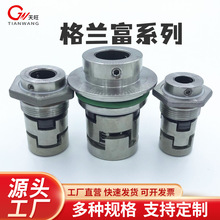 多级泵泵用机械密封12/14/16/18/22/32多级泵用机械密封大量现货