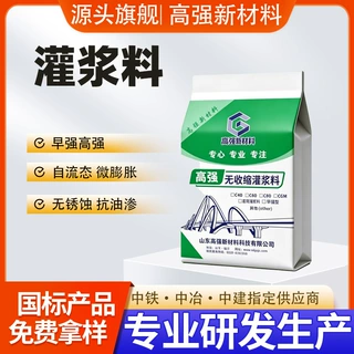 高强灌浆料C40C60C80C100C120自流平隧道防水抗渗水泥基灌浆料