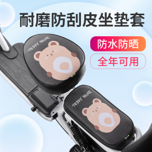 Electric Vehicle Seat Cover Waterproof Sunscreen Four Seasons Universal Emmayadi Battery Bicycle Cushion Cover Heat Insulation Cover