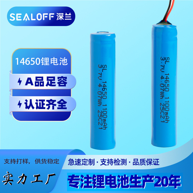 3C Rate 14650 Lithium Battery 3.7V Full Capacity 1100Mah Plus Board with Line Rechargeable 18650 Battery
