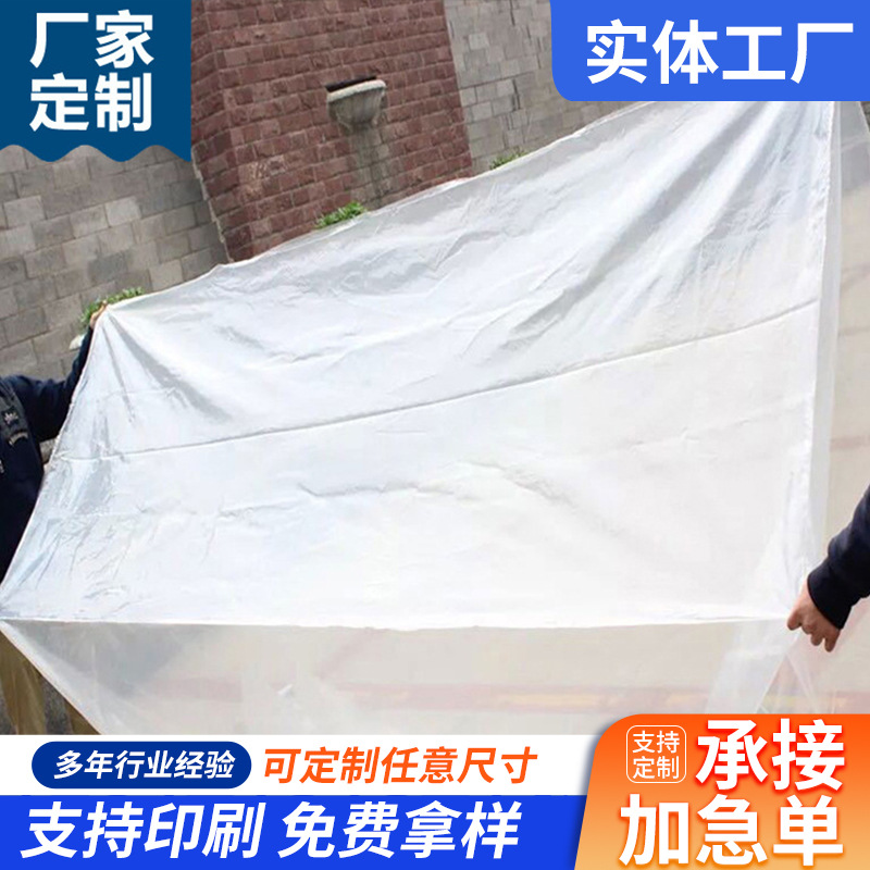 pe袋平口四方袋加厚纸箱内衬袋大型设备防潮防尘防尘袋加大加厚
