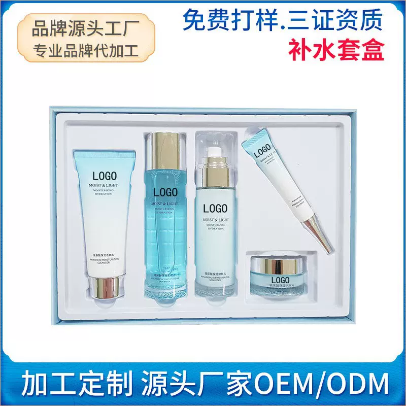 院线护肤品套装大牌加工定制水乳膏霜修护保湿护肤品套盒贴牌加工