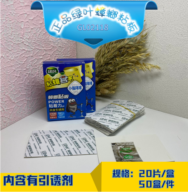 Green Leaf GL02118 Cockroach Sticker Board Little Qiang Worship Cockroach Sticker Home Cockroach Capture Sticker Contains Lurants