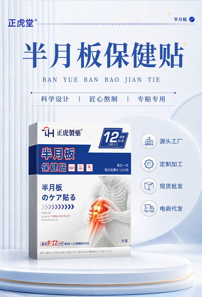 Knee Care Herbal Patch for Meniscus Support and Knee Discomfort 12 Patches quality and texture