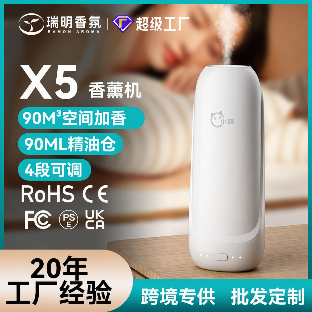 스마트 아로마 디퓨저, 욕실용 소형 향기 디퓨저, 초음파 욕실용 에센셜 오일 디퓨저, 침실용 향기 분사기