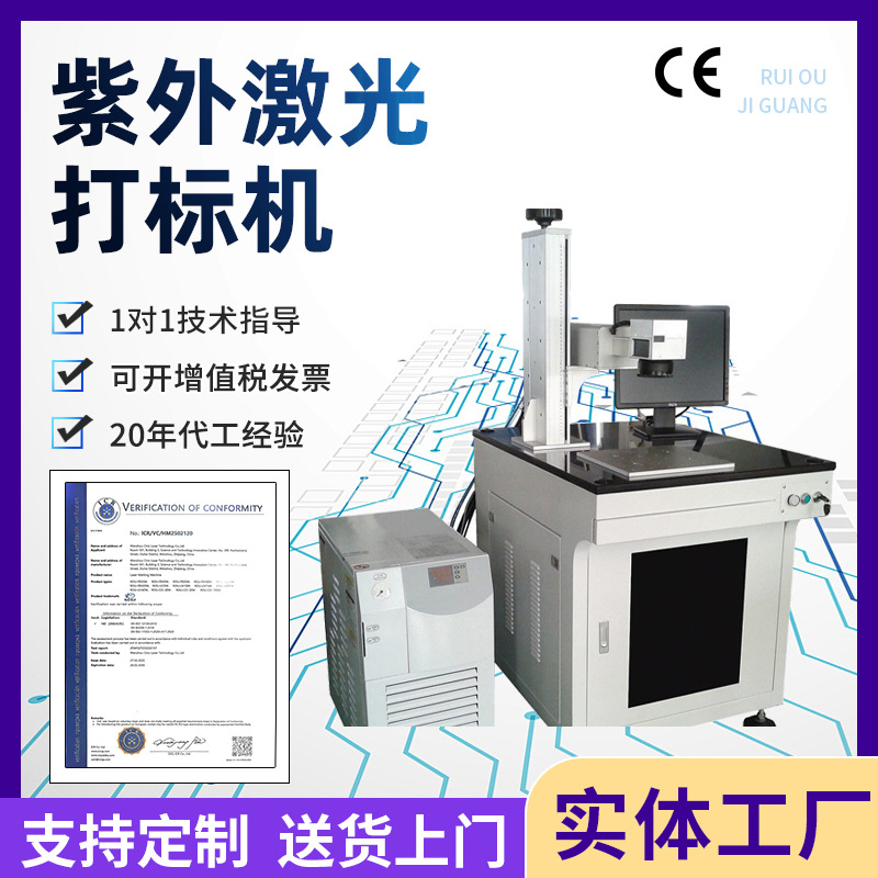 紫外激光打标机商用便携专业智能小型便携金属激光打码跨境热销