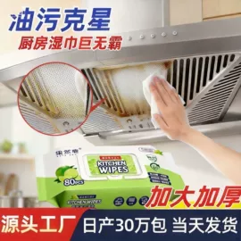湿巾纸;湿厕纸;厨房用纸