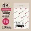 4k300g watercolor paper professional grade 10 sheets