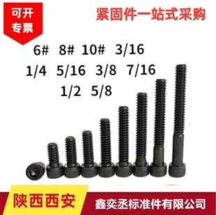 Ӣ�ƃ������ݽz 12.9���ߏ�����˨6#8#-32�������10#-24 1/4-20
