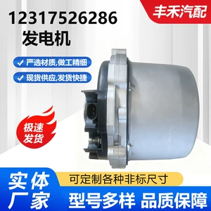 BMW 735/745 Rolls-Royce Phantom üçün su soyuducu generator 12317526286