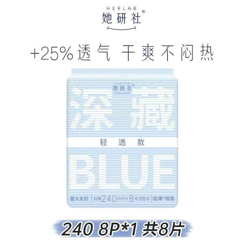 彼女研究所の本格生理用ナプキン ディープブルー ミルキー スモール スクエア 新疆天山綿シリーズ 綿昼夜兼用 フルボックス卸売|undefined