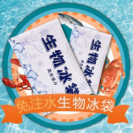 冰袋冰包;生鲜水果包装