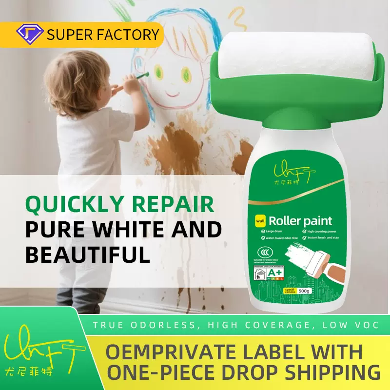 好秀家墙面大滚筒漆水性净味乳胶漆家用修补漆白色自喷漆油漆涂料