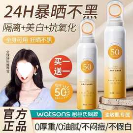 小光圈SPF50+亮白防晒霜喷雾防清爽防水防汗全身可用党军训