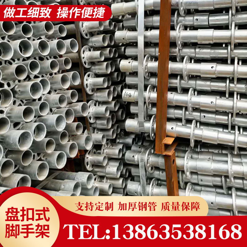 移动式盘扣脚手架承插型热镀锌钢管建筑工地桥梁快拆盘扣式脚手架