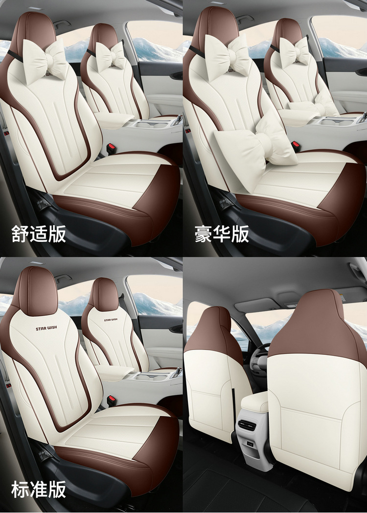 Geely Star Wish Special Seat Cover All-inclusive Car Special Seat Cover Four Seasons Universal Ventilation Cushion Car Interior Modification